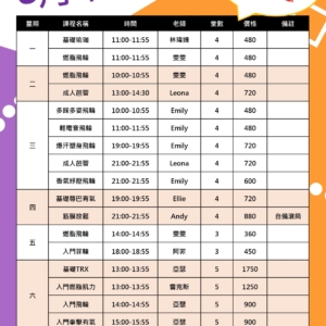 三鶯國民運動中心6月單月課程開始報名囉