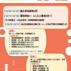 新北市鶯歌國民動中心11-12月雙月期課來囉!!