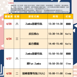 新北市鶯歌國民運動中心免費體驗課