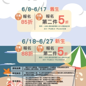 新北市鶯歌國民運動中心-7-8月雙月運動研習課程