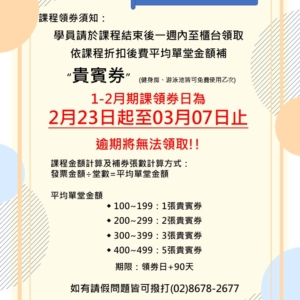 新北市鶯歌國民運動中心-重要公告