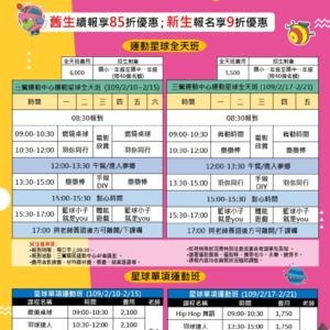 新北市三鶯國民運動中心-兒童運動星球班開跑囉~~