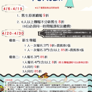 新北市鶯歌國民運動中心5-6月期課