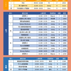 新北市三鶯國民運動中心-3-4月課程就差你一個