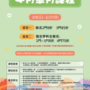 新北市鶯歌國民運動中心-4月單月課程