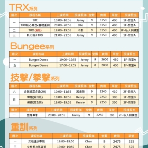 新北市三鶯國民運動中心-7-8月確定開課表