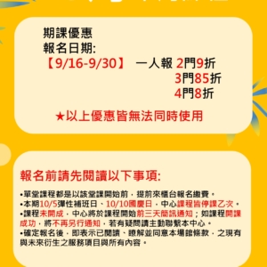 新北市鶯歌國民運動中心-10月單月課程