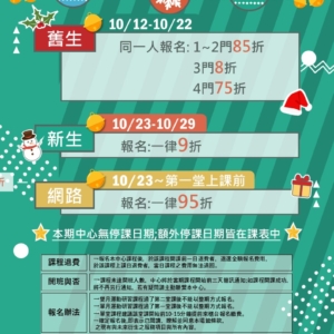 新北市鶯歌國民運動中心-11-12月雙月運動研習課程