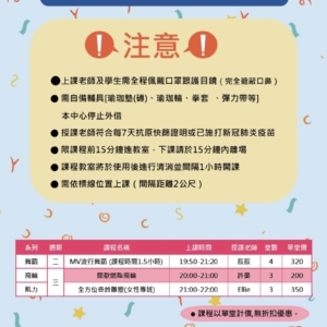 新北市鶯歌國民運動中心-8月單堂課程