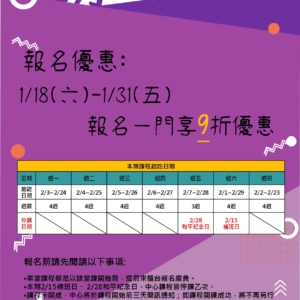 新北市鶯歌國民運動中心-2月單月課程公告