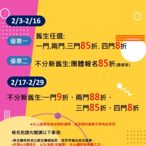 新北市鶯歌國民運動中心3月-4月雙月運動研習課程公告