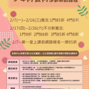 新北市鶯歌國民運動中心-3~4雙月運動研習課程